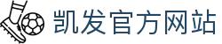 凯发官方网站 - (中国)吉林凯发官方网站科技有限公司欢迎您